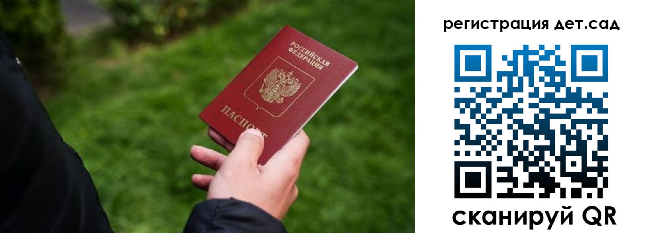 прописка для кредита в Ленинградской области