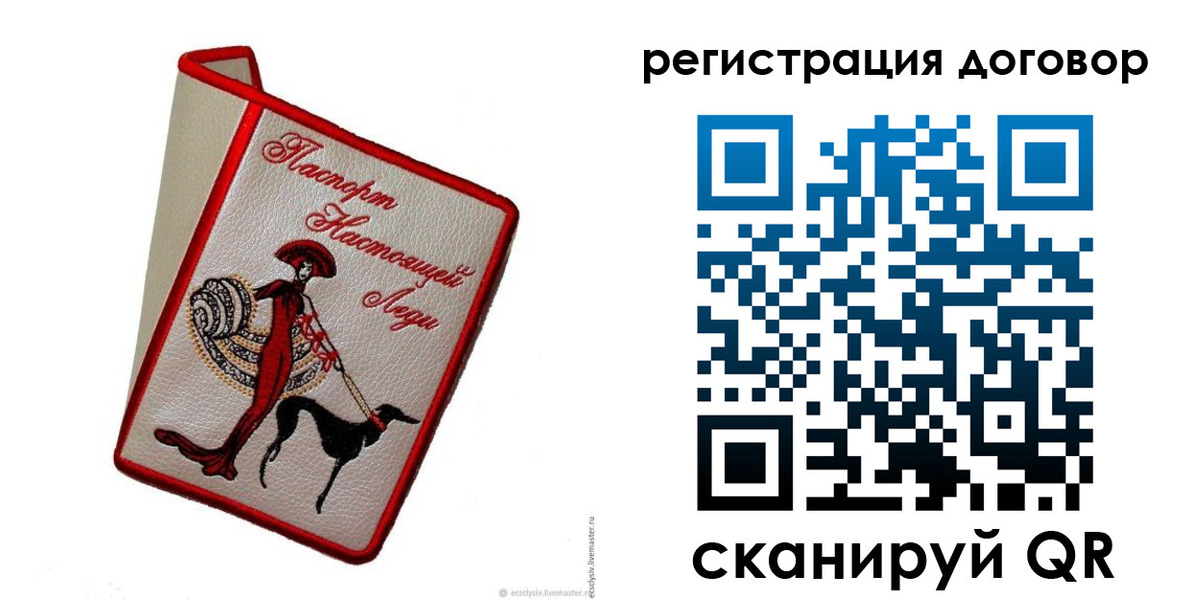 временная регистрация недорого в Ленинградской области