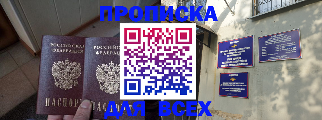временная регистрация собственник в Ленинградской области