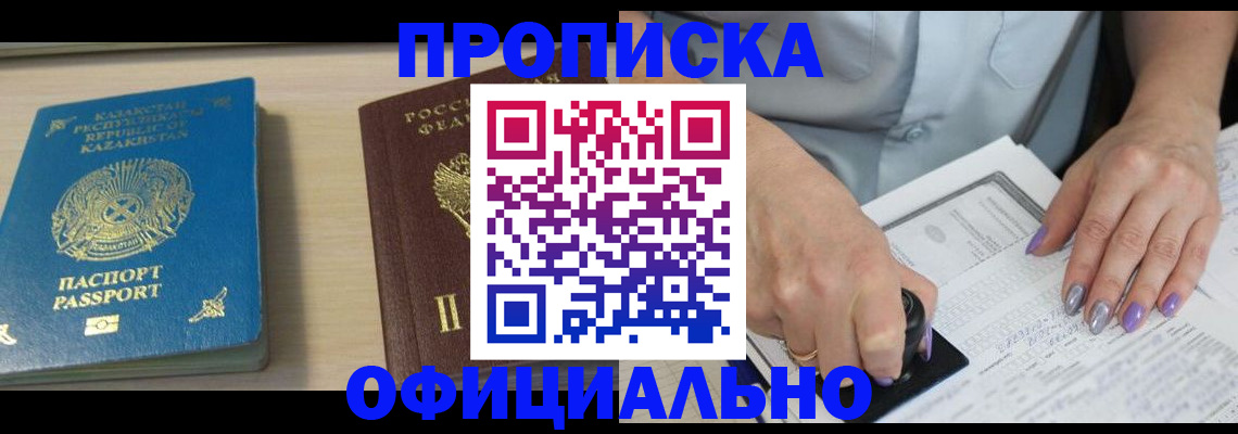 прописка 2025 в Ленинградской области