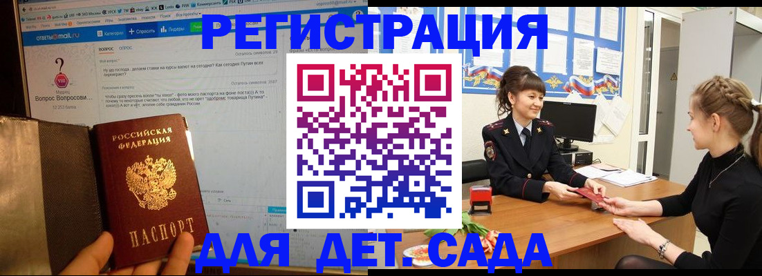 временная регистрация недорого в Ленинградской области