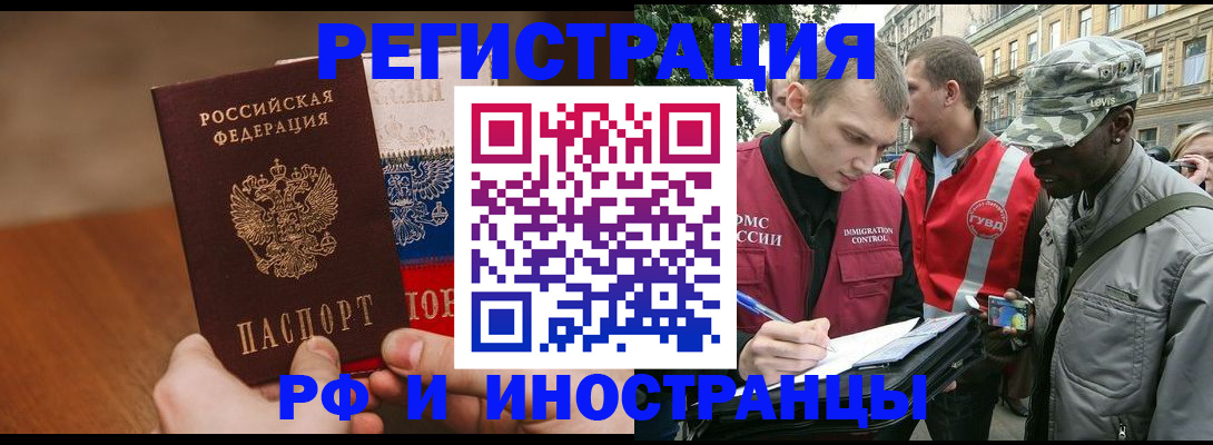 временная регистрация для всех в Ленинградской области