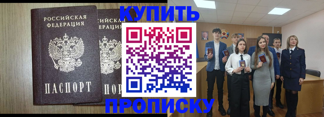 прописка гарантия в Ленинградской области