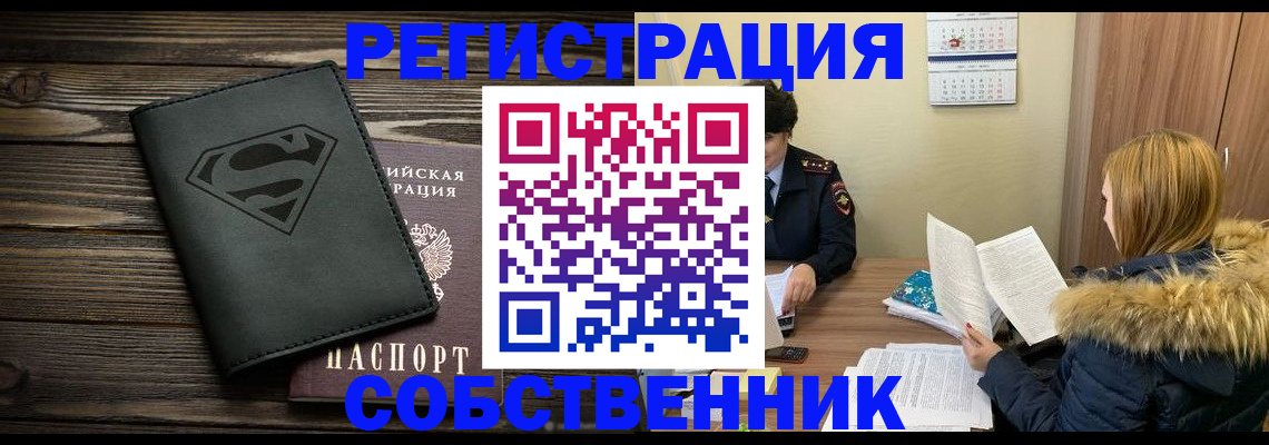 регистрация в Ленинградской области
